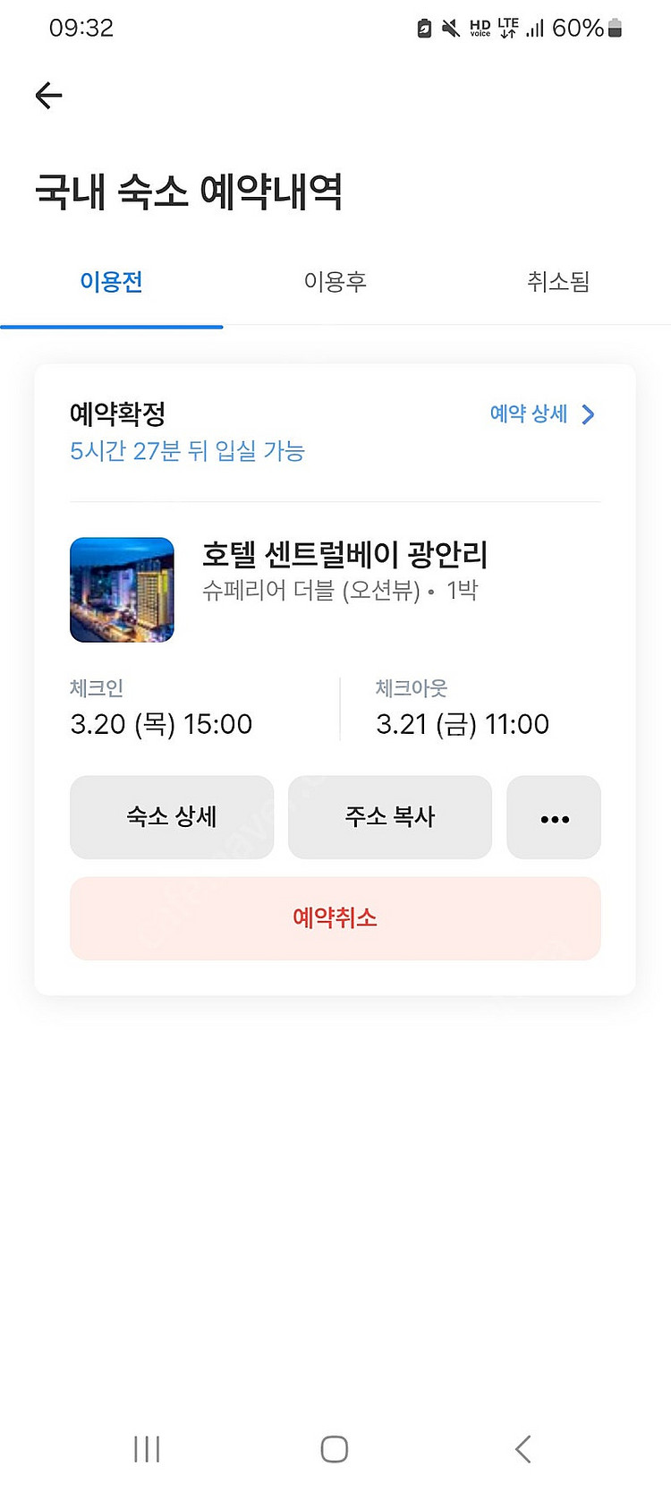 광안리 오션뷰(3월20일) 오늘!!!당일!!!급--0