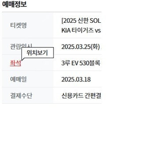 (정가) 광주챔필야구장 3월25,26,27일 기아 vs 키움 야구티켓정가양도합니다