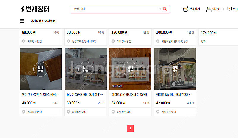 미니어처 하우스 한옥카페 삽니다. 케이스랑 같이요--0