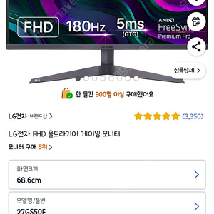 LG전자 FHD 울트라기어 게이밍 모니터 27GS50F