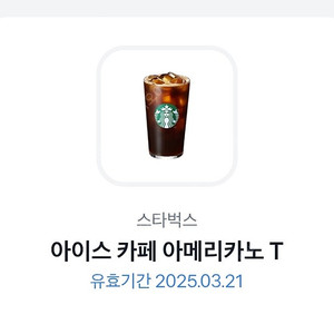 스타벅스 임박
