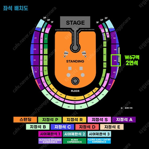 콜드플레이 내한공연 4월 19일 토요일 주말 공연 2연석 최저가 판매