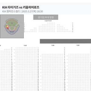 3월 27일 수요일 123구역 티켓양도 합니다