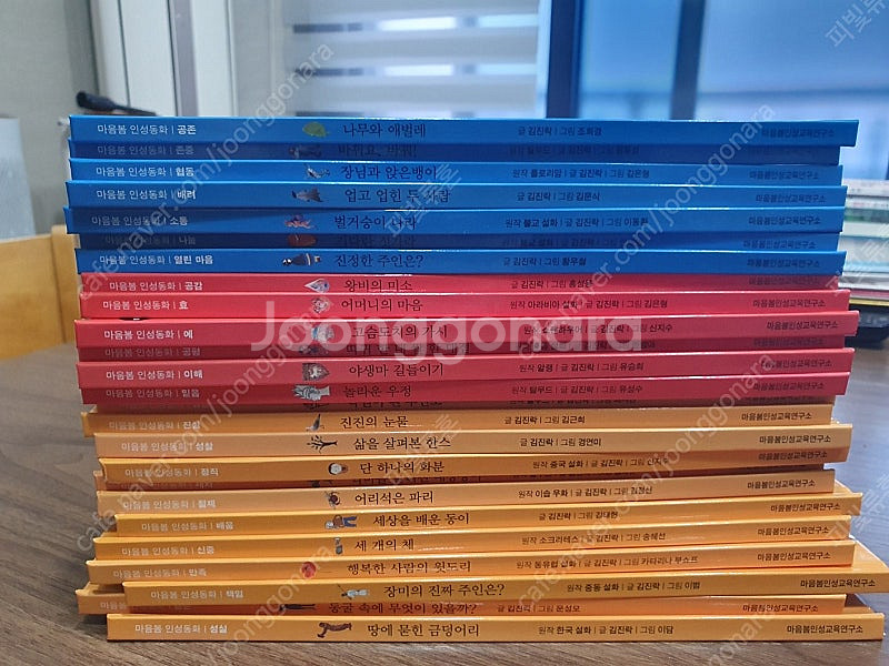 마음봄 인성동화 전권 팝니다 (1~25권)--0