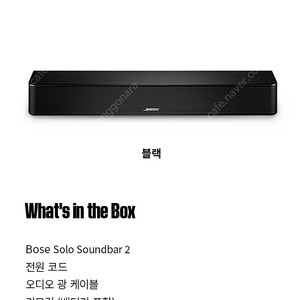 보스 SOLO 사운드바2 Bose SOLO Soundbar 2