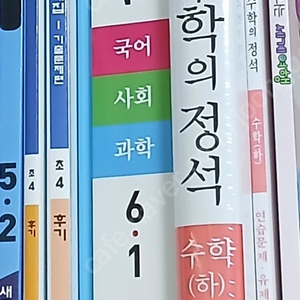 디딤돌 국사과 디딤돌 통합본 새상품