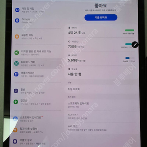 삼성 갤럭시탭 S8+ 256GB 그라파이트 Wifi + 정품 키보드 북커버 (중상급)