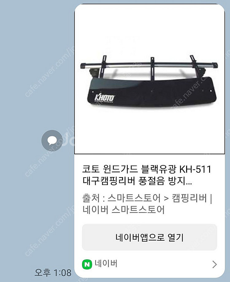 루프레일바.윈드가드--1