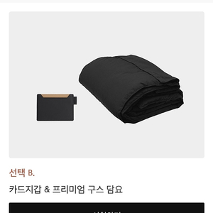 제네시스 기프트 (키케이스, 텀블러, 우산, 지갑, 담요, 차량용품 등)