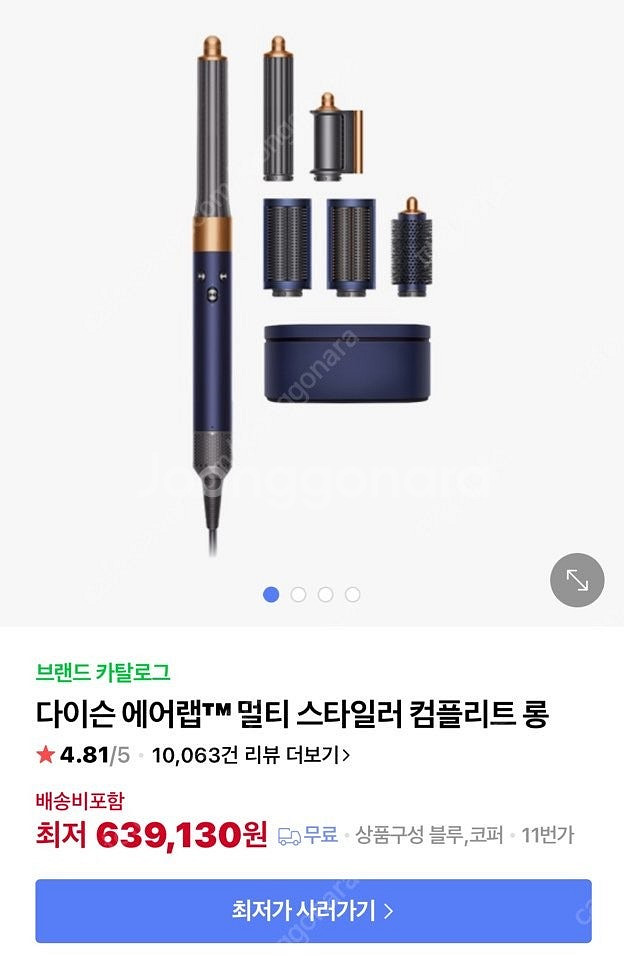 (새제품) 다이슨 에어랩 컴플리트롱--2