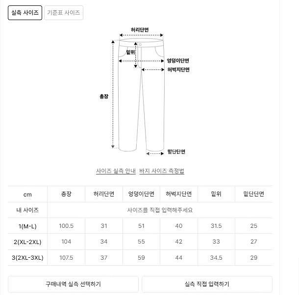 모즈모즈 컬러풀 코듀로이 스트링 와이드 팬츠 크림 1s...--2