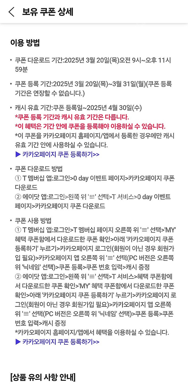 카카오페이지 5000캐시--1
