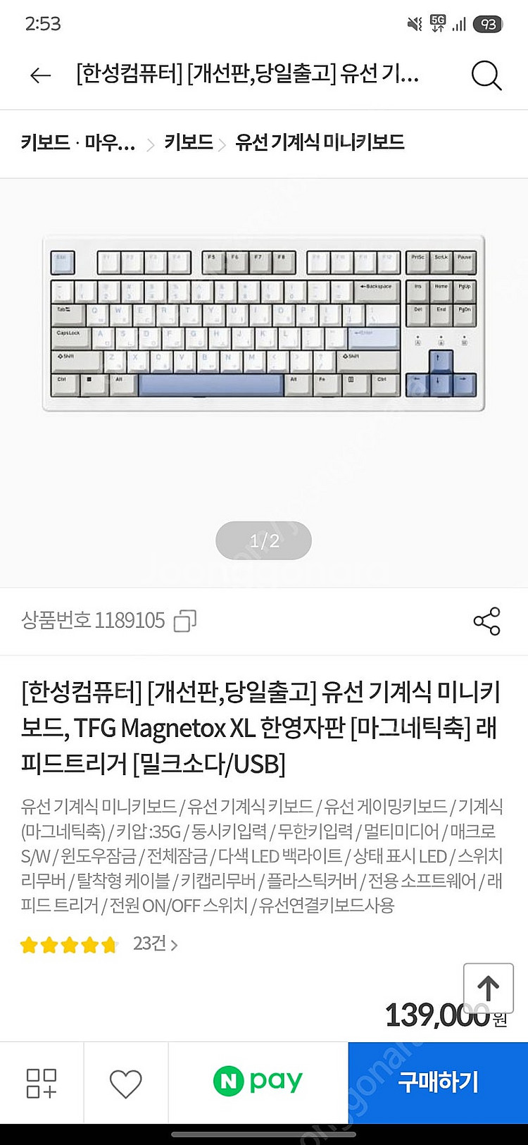 유선 기계식 미니키보드, TFG Magnetox XL ...--0