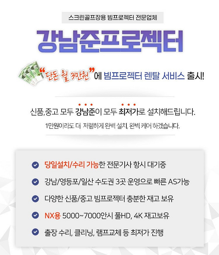 맥셀 MC-EX3051 중고빔프로젝터 3500안시 스크...--6