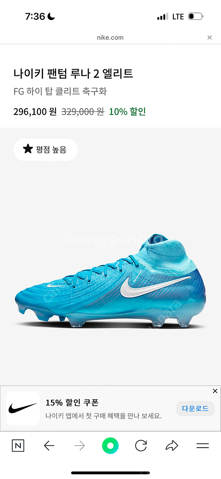 나이키 팬텀 루나 축구화 285 Ag--0