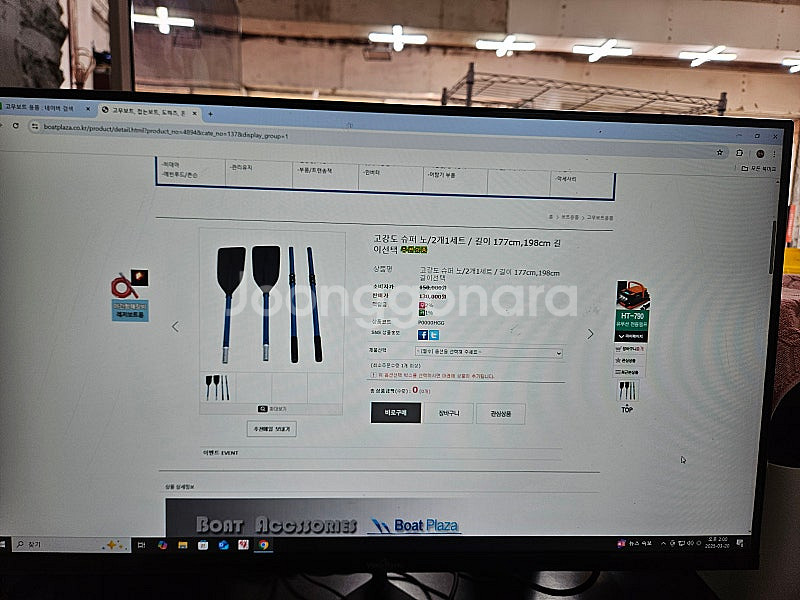 고무보트 노--0