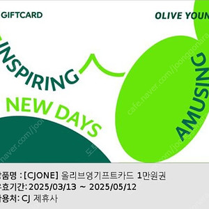 올리브영 1만원