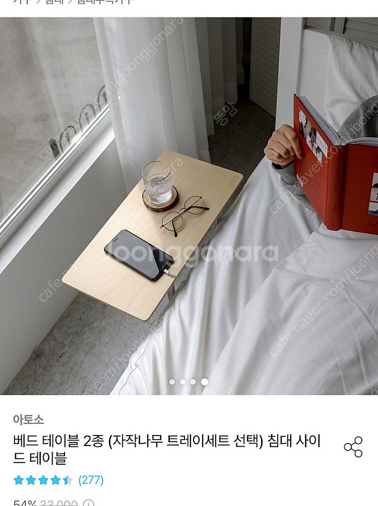 아토소 베드 테이블 (자작나무 트레이포함) 침대 사이드 테이블/ 택포 20000--0