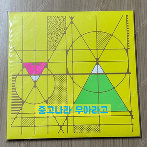 [LP] 9와 숫자들 - 보물섬