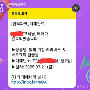 21일(내일) 카라바조 전시 티켓 2장