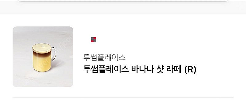 투썸 바나나샷 라떼 4200--0