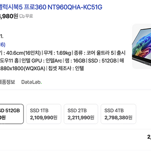 삼성노트북 미개봉 NT960QHA-KC51G 판매합니다 갤럭시북 프로5 GALAXY BOOK PRO 5