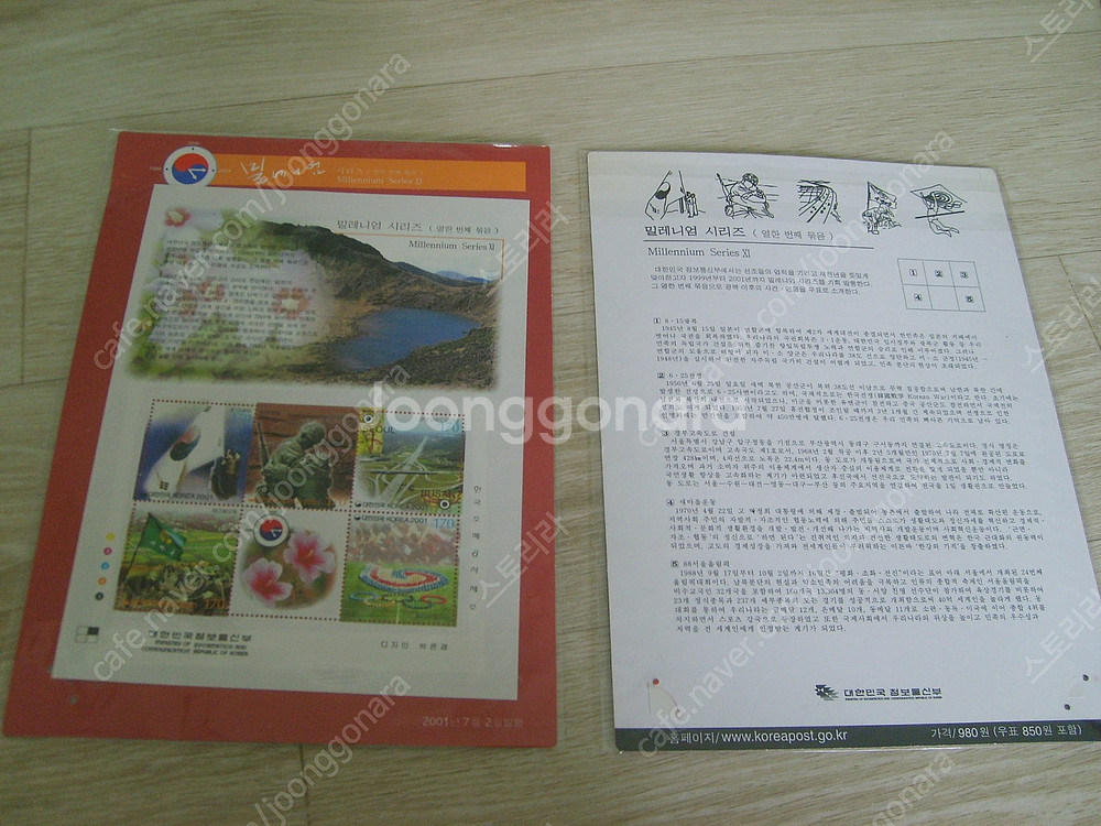 옛날우표,2002년 월드컵시리즈 4강기념 판매합니다,--5