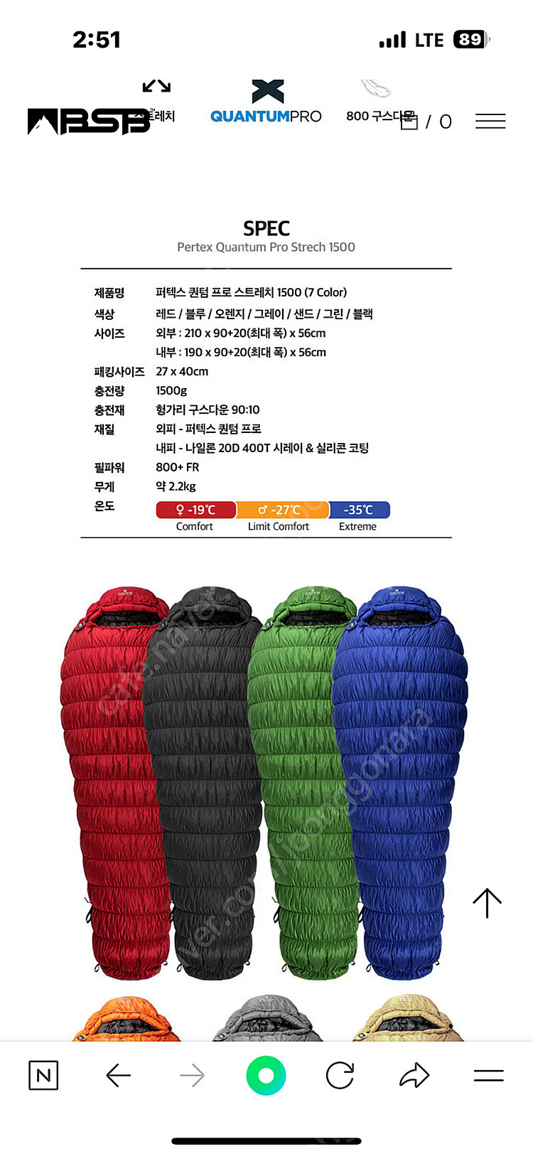 베이스침낭 1500 퀀텀--1