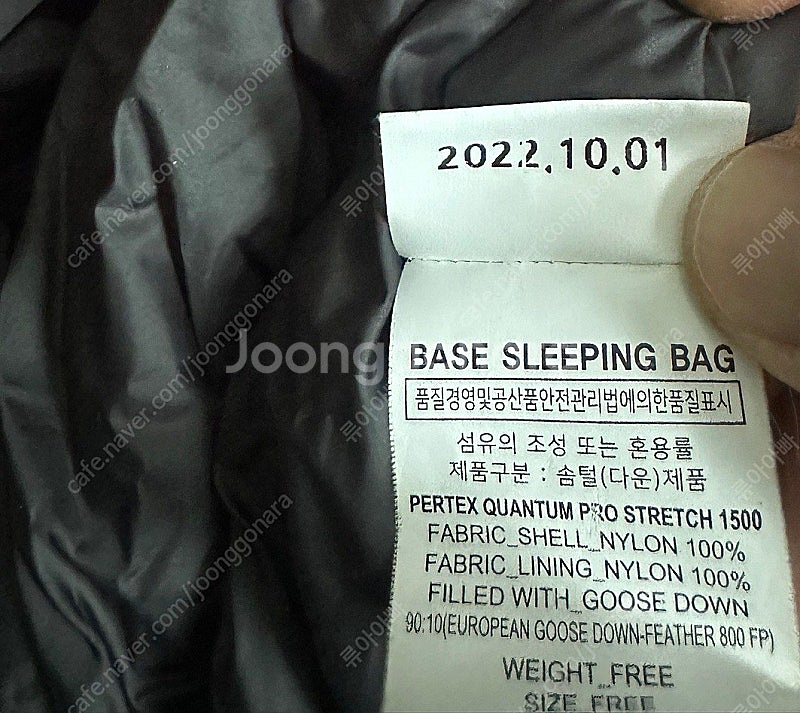 베이스침낭 1500 퀀텀--3