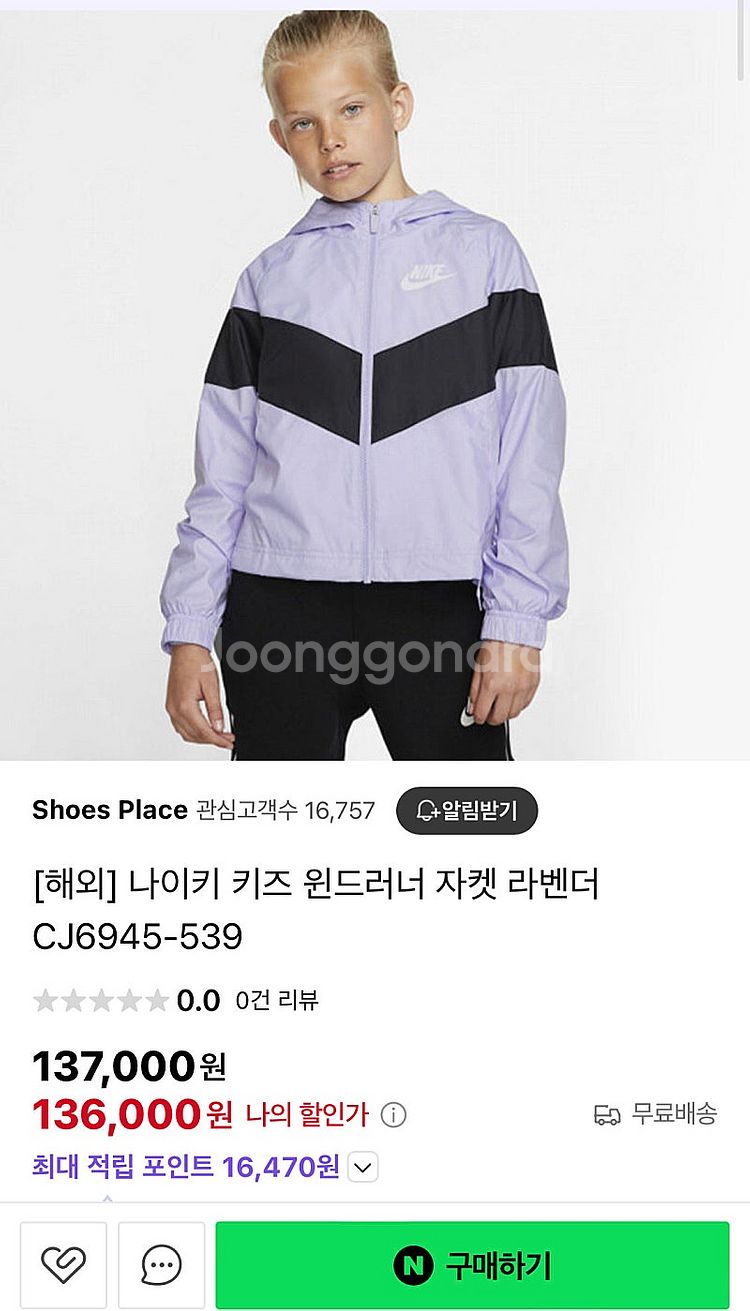 나이키 키즈 윈드러너 자켓 라벤더 CJ6945-539 ...--5