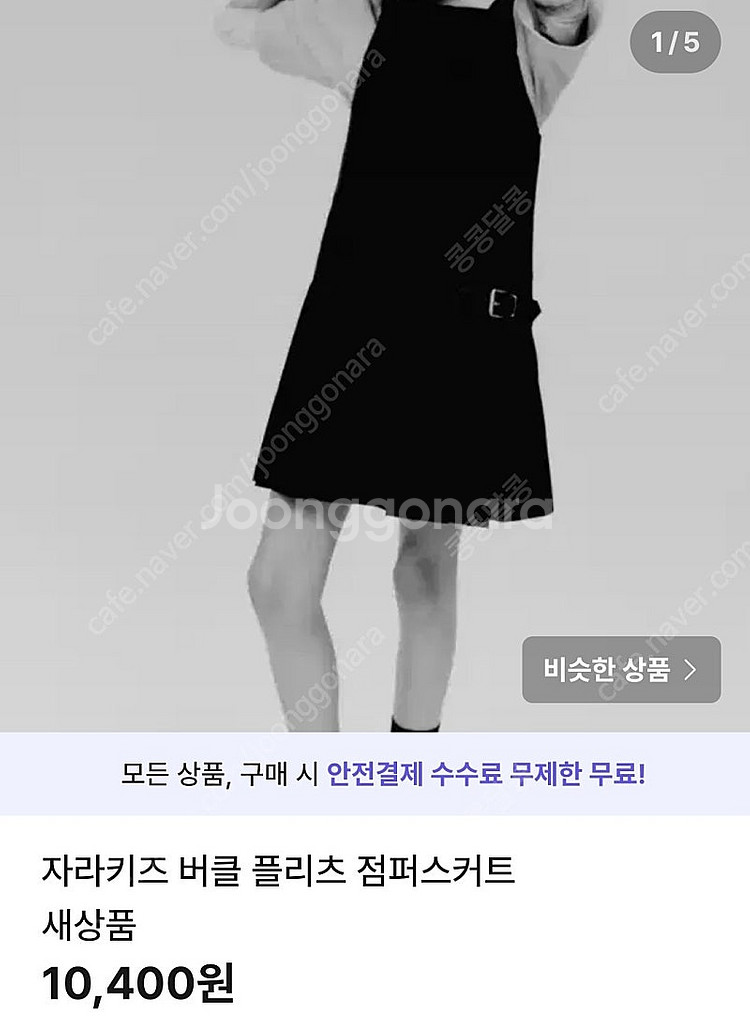 자라키즈 여아 새상품 다수 원피스 상하복세트류--1