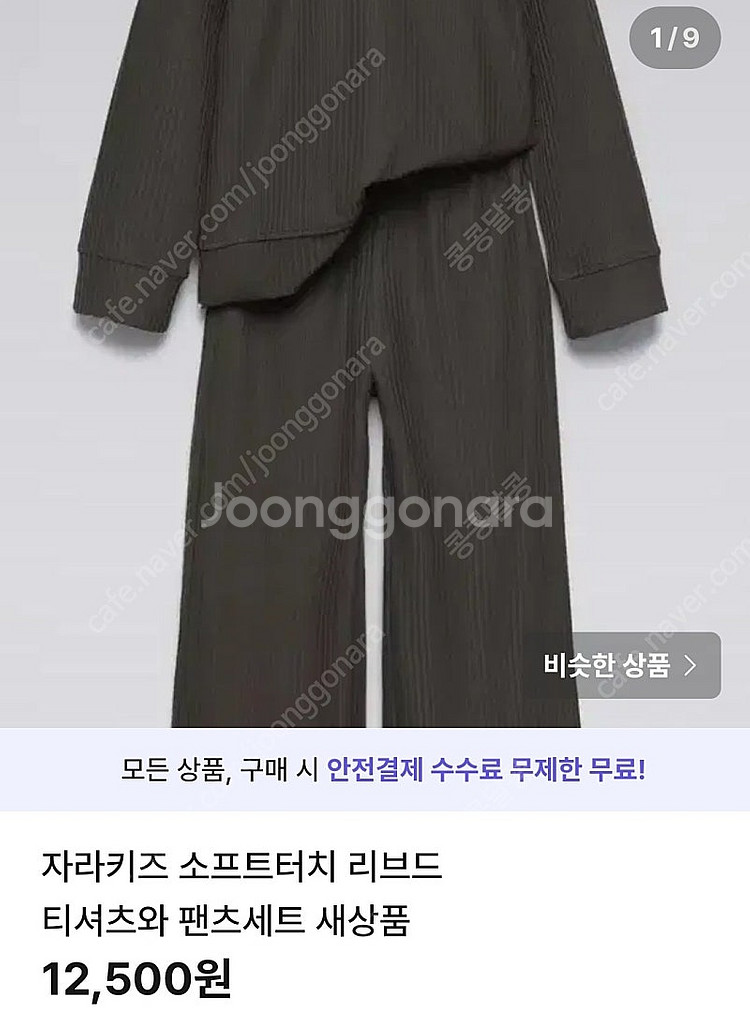 자라키즈 여아 새상품 다수 원피스 상하복세트류--2