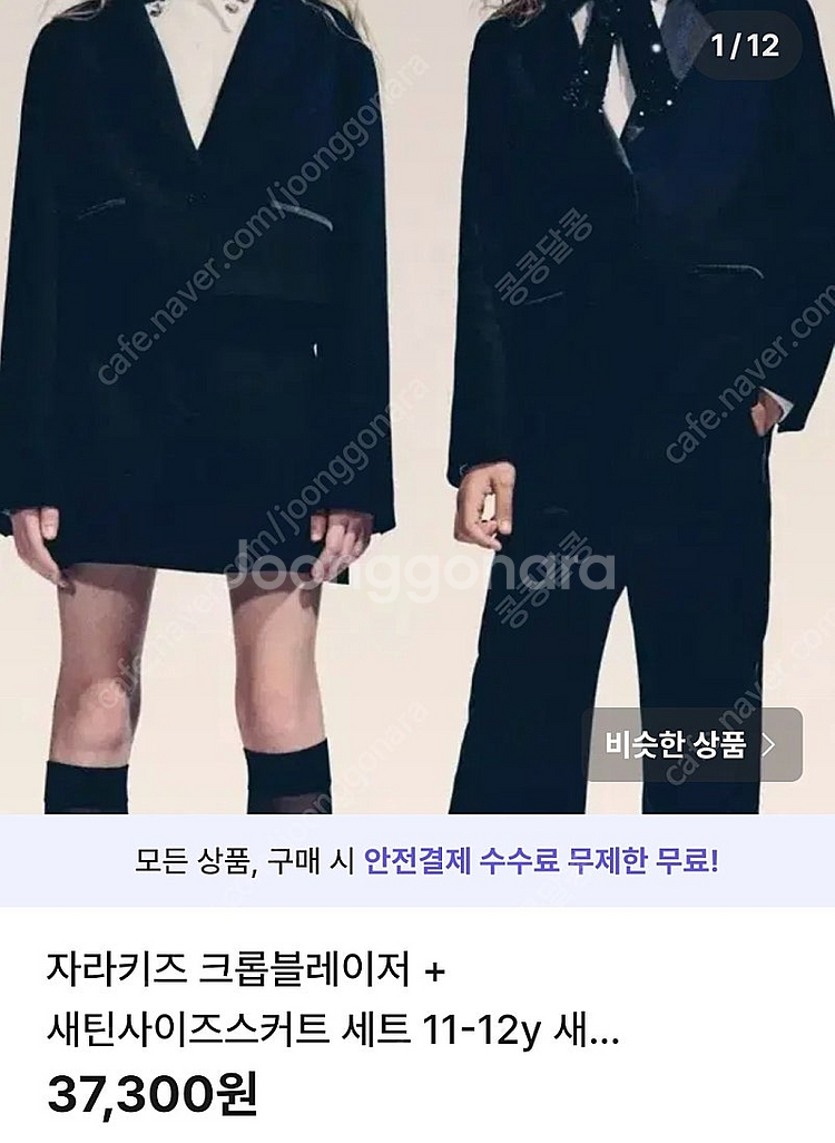 자라키즈 여아 새상품 다수 원피스 상하복세트류--4