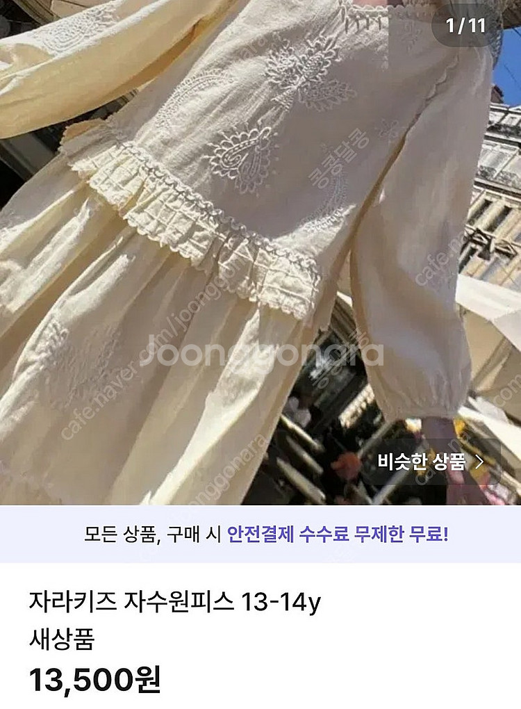 자라키즈 여아 새상품 다수 원피스 상하복세트류--5