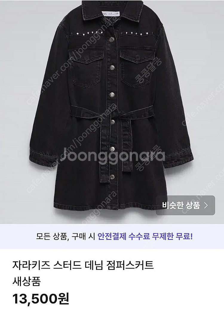 자라키즈 여아 새상품 다수 원피스 상하복세트류--7