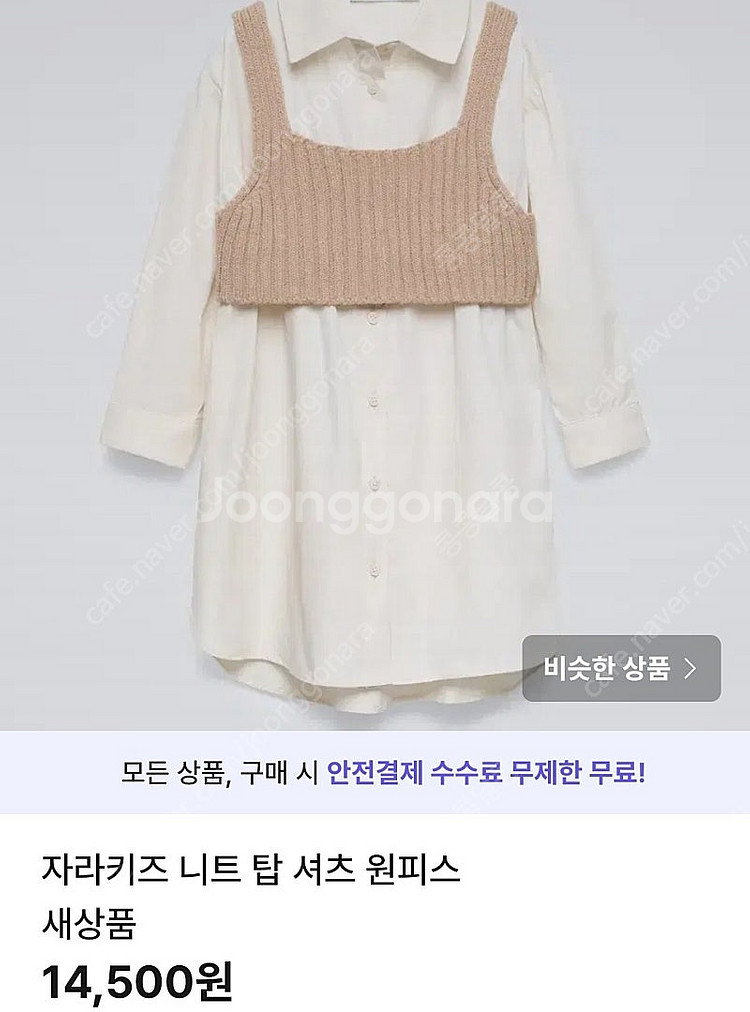자라키즈 여아 새상품 다수 원피스 상하복세트류--8