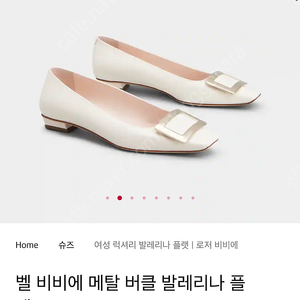 로저비비에 벨 비비에 메탈 버클 발레리나 플랫 새상품 38사이즈 팔아요