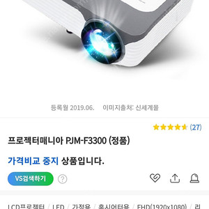 고성능 빔프로젝터 프로젝터매니아 pjm-3300