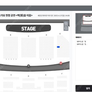 이미자 전통가요콘서트 4/27 2시 VIP연석