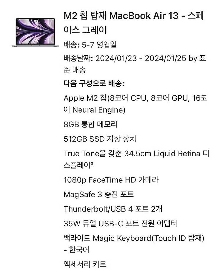 맥북 에어 13인치 m2--3