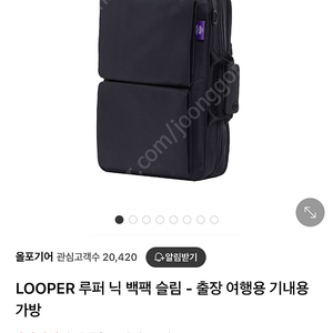 LOOPER 루퍼 닉 백팩 슬림