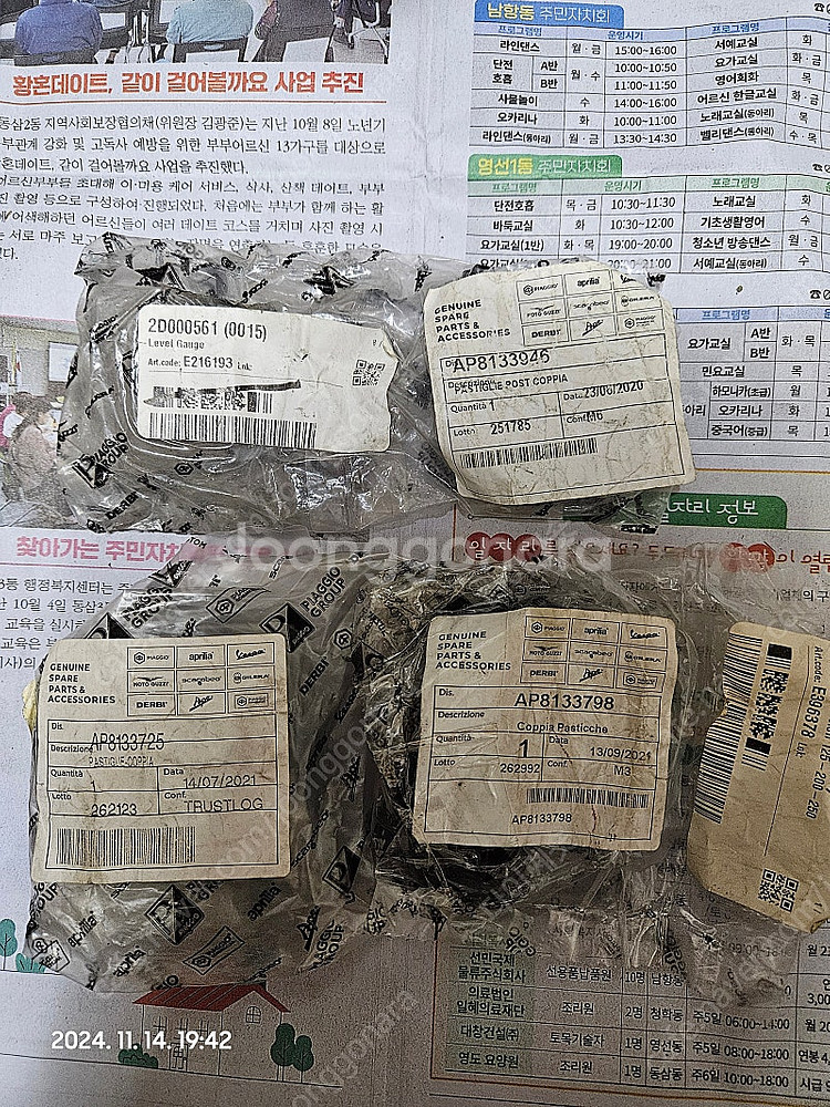 피아지오 베스파 아프릴리아 공용부품팝니다 쿼사엔진--2