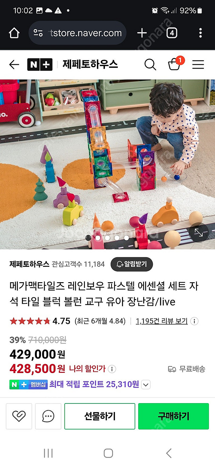 메가맥타일즈--0