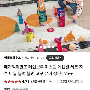 메가맥타일즈