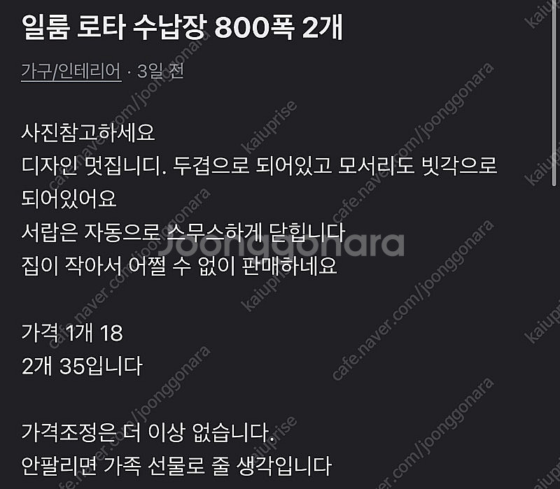 일룸 로타 거실 수납장 2개 (2개 29)--0