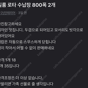 일룸 로타 거실 수납장 2개 (2개 30으로 조정합니다)