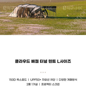 네이처하이크 클라우드 베젤 L 신형 팝니다.