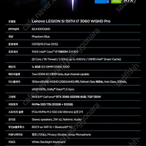 리전 5i 프로 15ITH i7 3060 사이클 2회