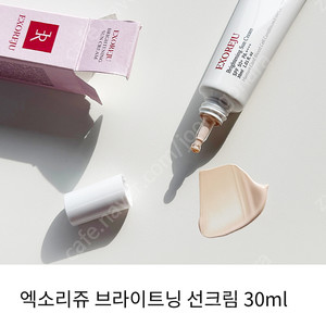 샵봉 엑소리쥬 선크림