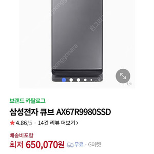 Ax67r9980ssd 삼성 공기청정기(새상품)